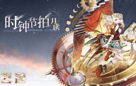 解神者白夜月芒版本上线 全新神格偶像夜之原月读降临