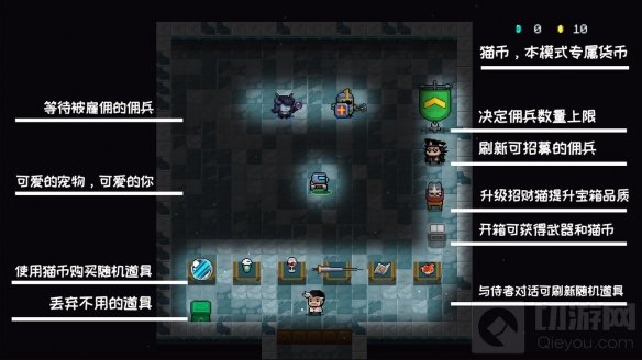 元气骑士赛季模式来袭 无尽旅行模式进入赛季轮替