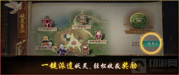 福降神州喜临门 神都夜行录妖灵委派新年锦书活动上线