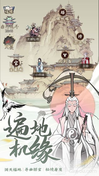 轻松修仙遍地资源一念逍遥评测 超唯美的挂机修仙手游