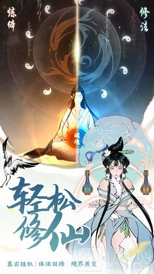 轻松修仙遍地资源一念逍遥评测 超唯美的挂机修仙手游