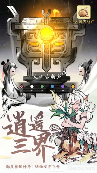 轻松修仙遍地资源一念逍遥评测 超唯美的挂机修仙手游