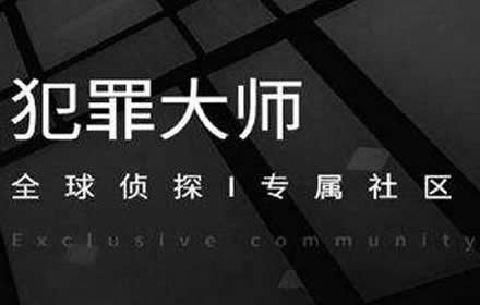 犯罪大师十二宫杀手密码是什么 二宫杀手密码案件解析