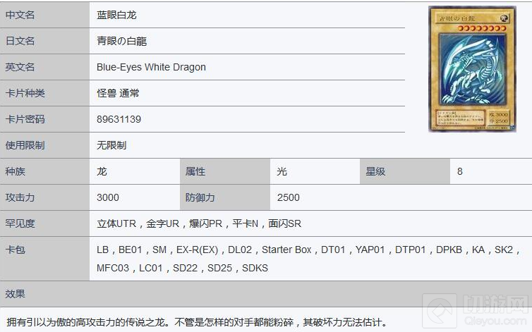 游戏王决斗链接青眼白龙抽取包 青眼白龙获取方式评价