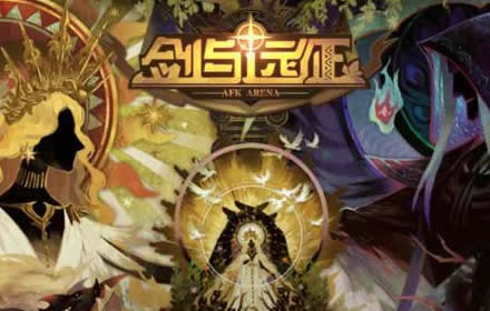 剑与远征演武试炼活动什么时候开始 演武试炼活动规则