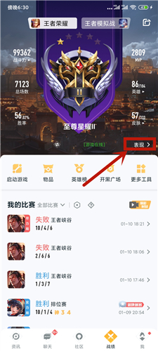 王者荣耀五杀四杀三杀次数怎么查看 五杀次数查看方式介绍