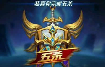 王者荣耀五杀四杀三杀次数怎么查看 五杀次数查看方式介绍