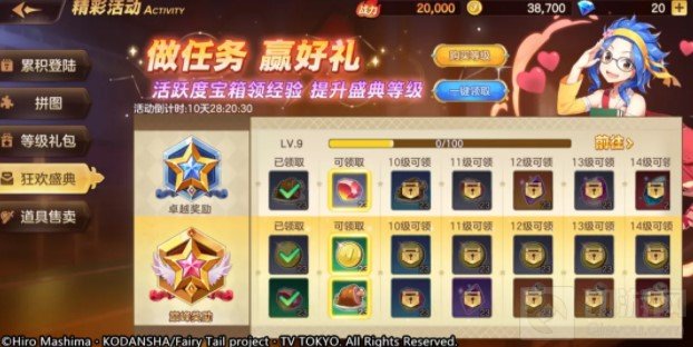 妖精的尾巴力量觉醒公测福利在哪领取 妖精的尾巴公测福利一览