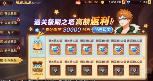 妖精的尾巴力量觉醒公测福利在哪领取 妖精的尾巴公测福利一览