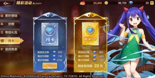 妖精的尾巴力量觉醒公测福利在哪领取 妖精的尾巴公测福利一览