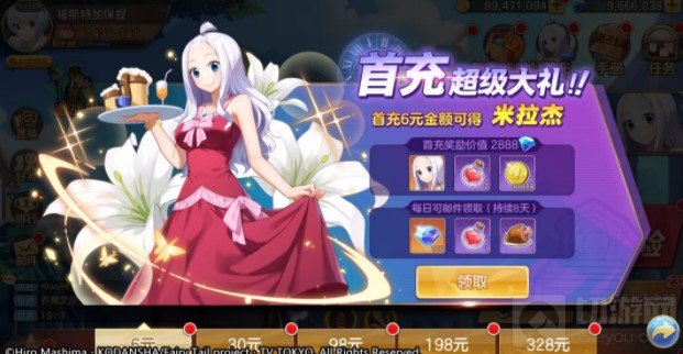 妖精的尾巴力量觉醒公测福利在哪领取 妖精的尾巴公测福利一览