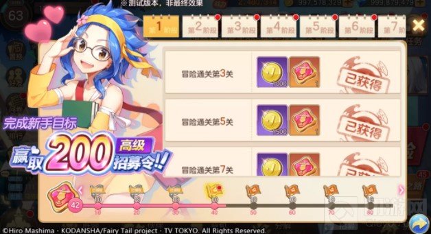 妖精的尾巴力量觉醒公测福利在哪领取 妖精的尾巴公测福利一览