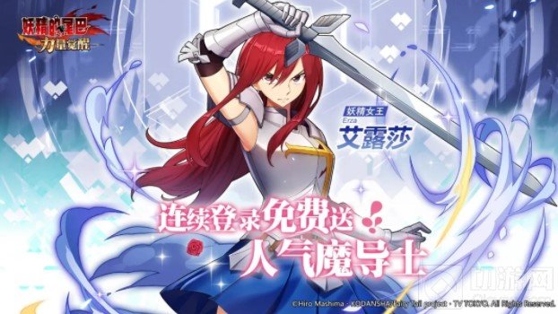 妖精的尾巴力量觉醒公测福利在哪领取 妖精的尾巴公测福利一览