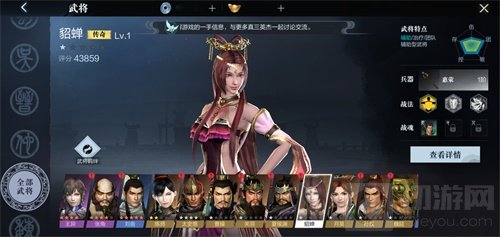 气啸山河势破千军 腾讯发行的真三国无双霸破军测定档确定