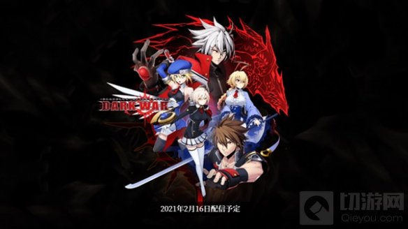 苍翼默示录系列手游续作 苍翼默示录黑暗战争今年登陆双平台