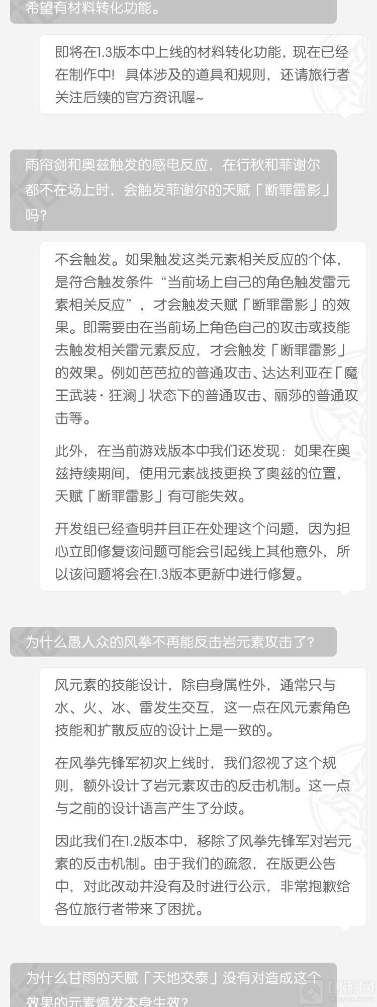 原神新的开发组座谈会中透露IOS版将支持使用手柄进行游戏