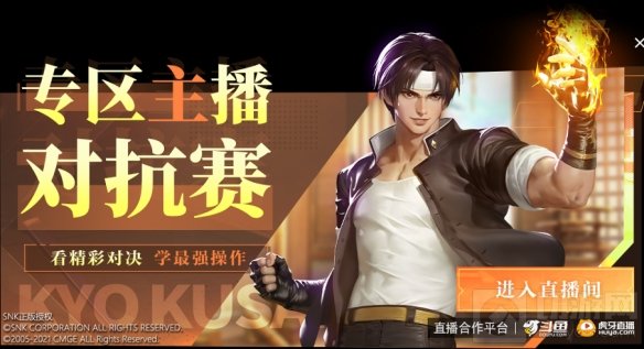 全明星破壁集结 SNK正版全明星激斗删档付费测试今日开启