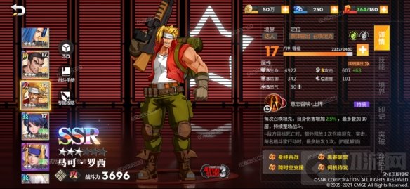 全明星破壁集结 SNK正版全明星激斗删档付费测试今日开启