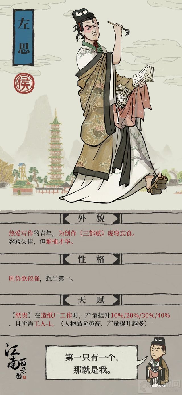 江南百景图左思碎片怎么获得 雪霁寒新腊八天活动碎片获取