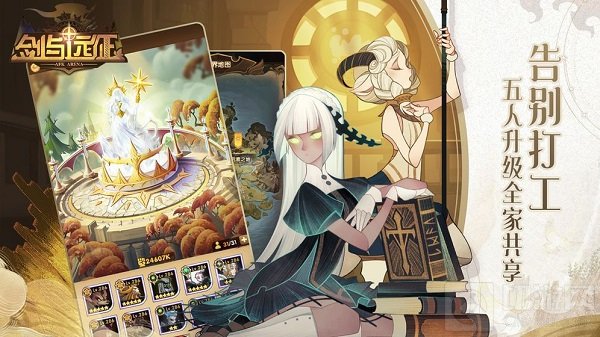 2021剑与远征兑换码有哪些 一月全部份兑换码CDK汇总一览