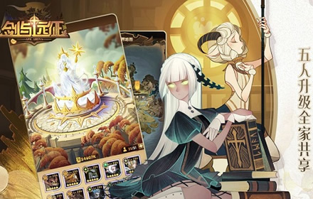 2021剑与远征兑换码有哪些 一月全部份兑换码CDK汇总一览