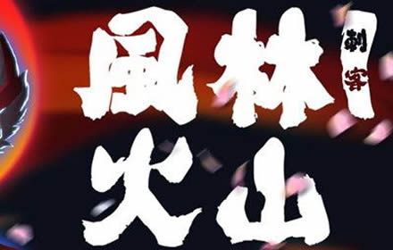 2021元气骑士风林火山兑换码是什么 风林火山皮肤礼包码介绍