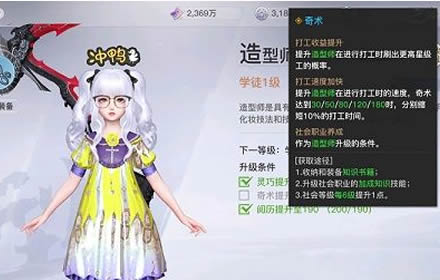 天谕手游奇术怎么提升 奇术全部提升途径使用作用一览