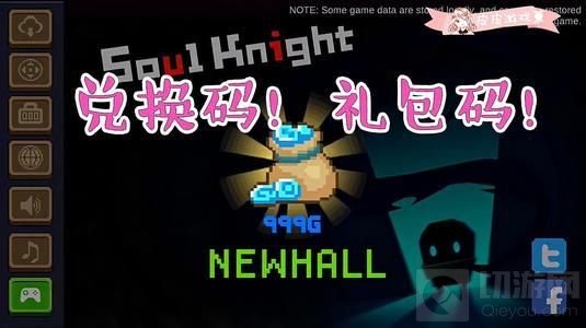 元气骑士2021小鱼干兑换码是什么 永久有效小鱼干兑换码汇总