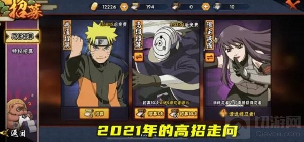 火影忍者手游2021年2月高招忍者是谁 2021年2月高招忍介绍