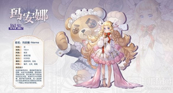 月神的迷宫月神新角色曝光 精灵女孩玛安娜出场故事背景揭秘