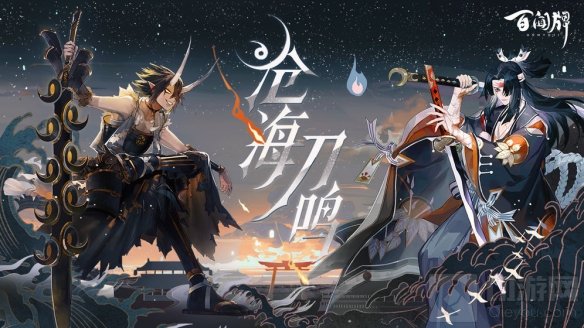 百闻牌联动TV动画鬼灭之刃确定 炭治郎与祢豆子登临蜃气楼