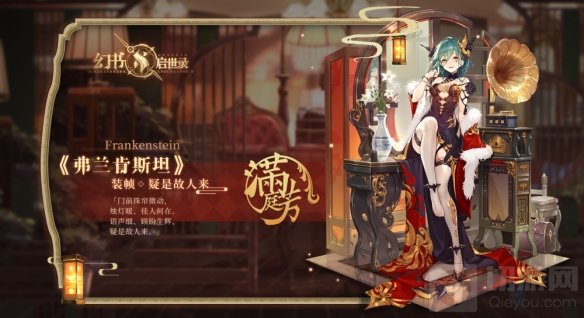 幻书启世录新典藏角色伊索寓言今日登场 北风的足迹活动上线