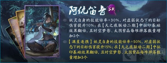 神都夜行录联动轩辕剑叁外传天之痕二期今日开启 超多福利