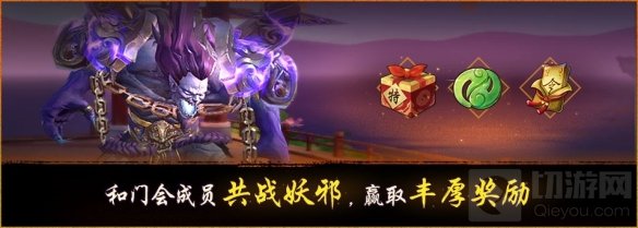 神都夜行录联动轩辕剑叁外传天之痕二期今日开启 超多福利