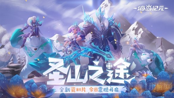 海岛纪元上古秘境今日开启 更有全新宠物装备系统重磅加码