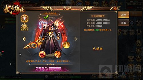 热血燃起激情澎湃挑战一切BOSS 武圣屠龙战神进阶指南