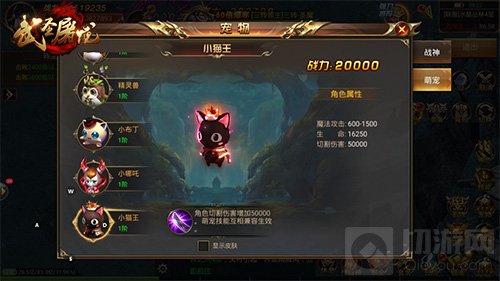 热血燃起激情澎湃挑战一切BOSS 武圣屠龙战神进阶指南