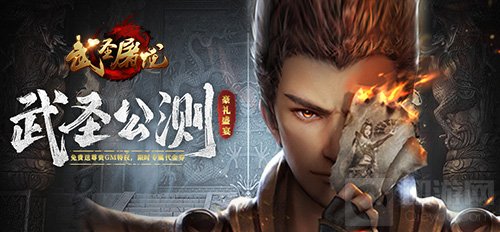 热血燃起激情澎湃挑战一切BOSS 武圣屠龙战神进阶指南