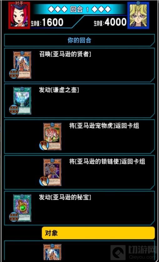 游戏王决斗链接亚马孙之乡怎么过 亚马孙之乡打法流程