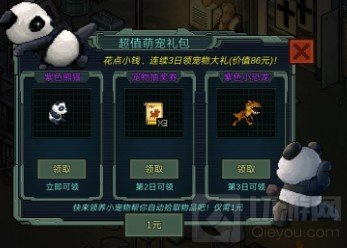 像素危城平民零氪微氪能玩吗 微氪玩家怎么玩微氪商城攻略