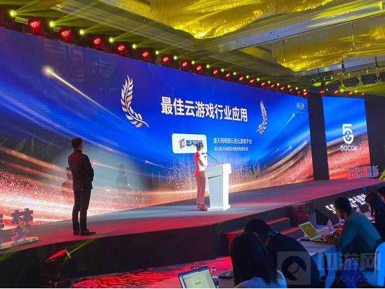 盛天网络 5G云游戏产业年会随乐游斩获最佳行业应用奖