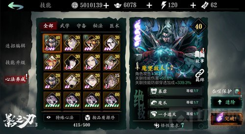 千呼万唤始出来 暗黑国风武侠手游影之刃3全平台公测下周来袭