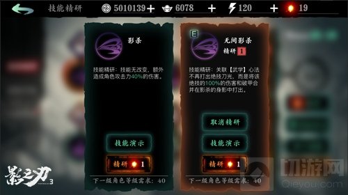 千呼万唤始出来 暗黑国风武侠手游影之刃3全平台公测下周来袭