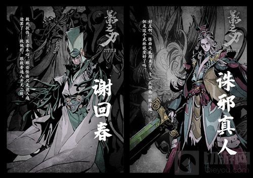 千呼万唤始出来 暗黑国风武侠手游影之刃3全平台公测下周来袭