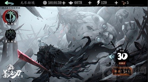千呼万唤始出来 暗黑国风武侠手游影之刃3全平台公测下周来袭