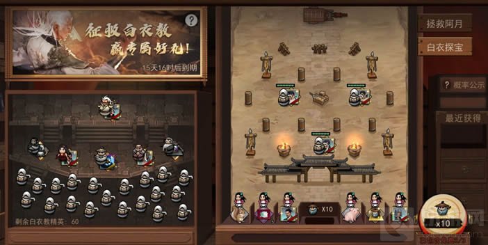 我的侠客白衣探宝探险进度怎么加 白衣探宝玩法玩法攻略
