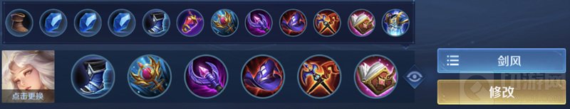 王者荣耀S22法师怎么出装铭文怎么带 S22全法师出装铭文推荐