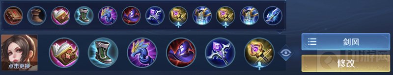 王者荣耀S22法师怎么出装铭文怎么带 S22全法师出装铭文推荐