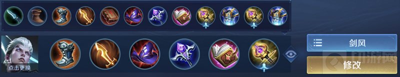 王者荣耀S22法师怎么出装铭文怎么带 S22全法师出装铭文推荐