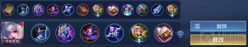 王者荣耀S22法师怎么出装铭文怎么带 S22全法师出装铭文推荐